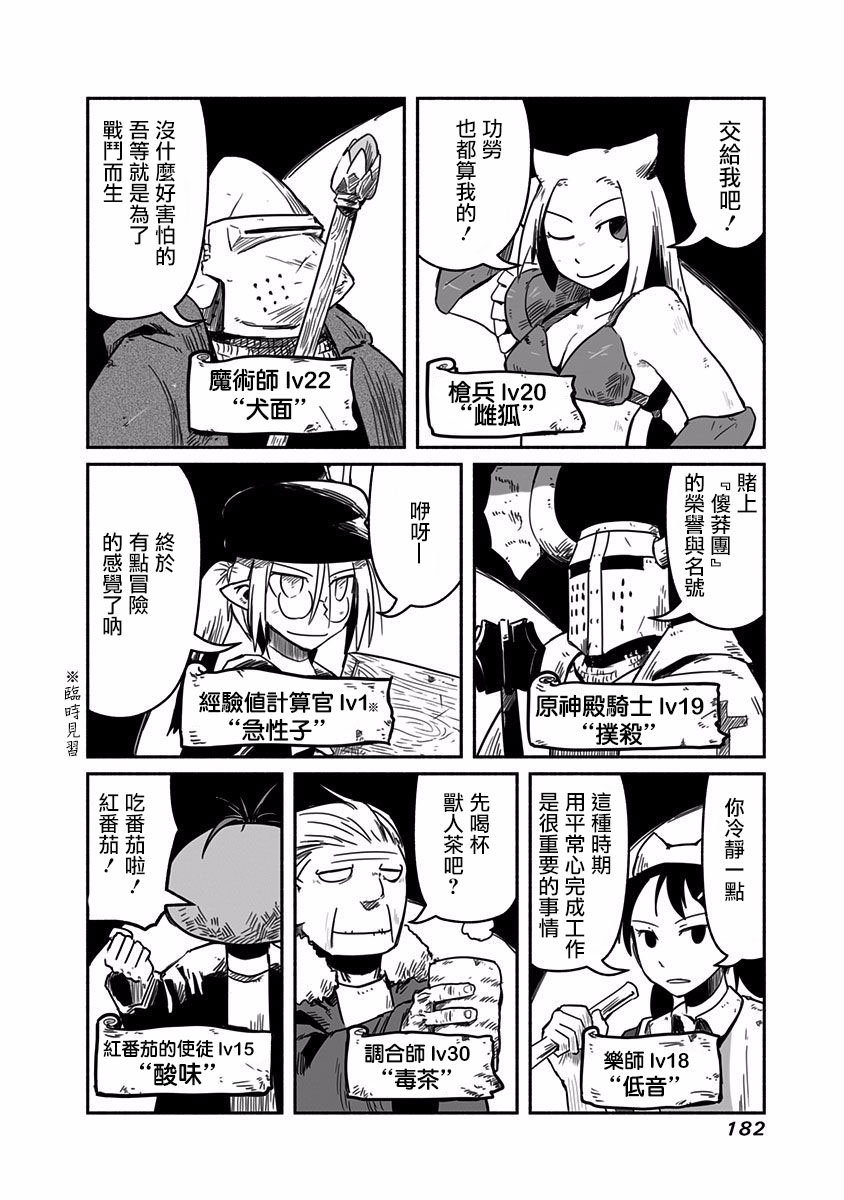 第21话