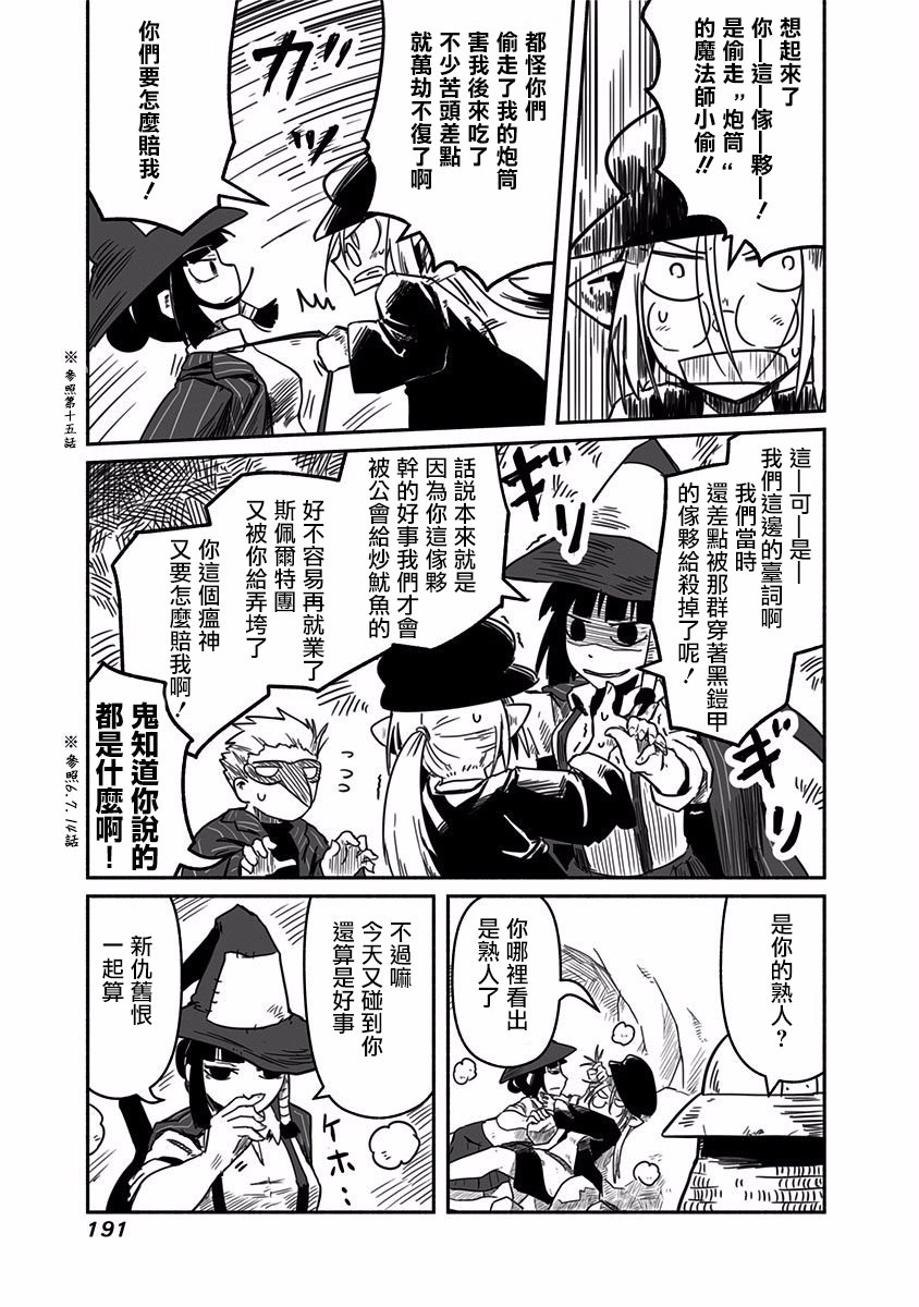 第21话