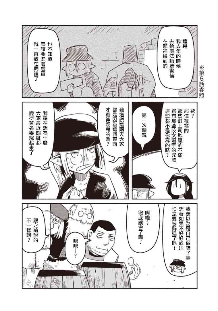 第22话