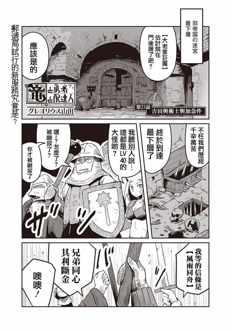 第23话