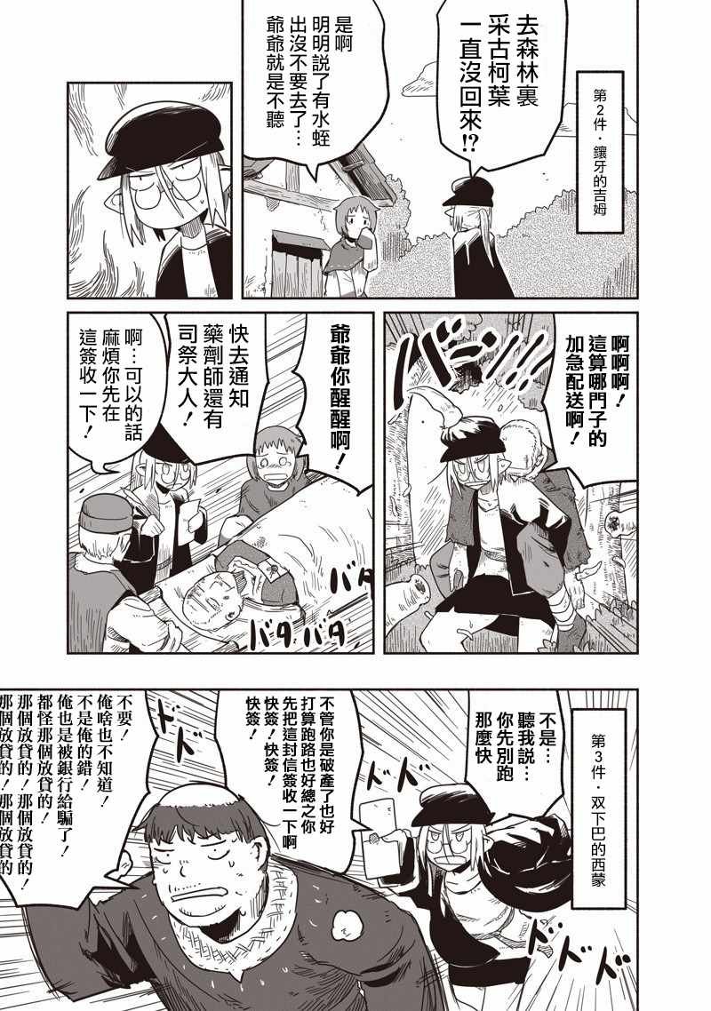 第23话
