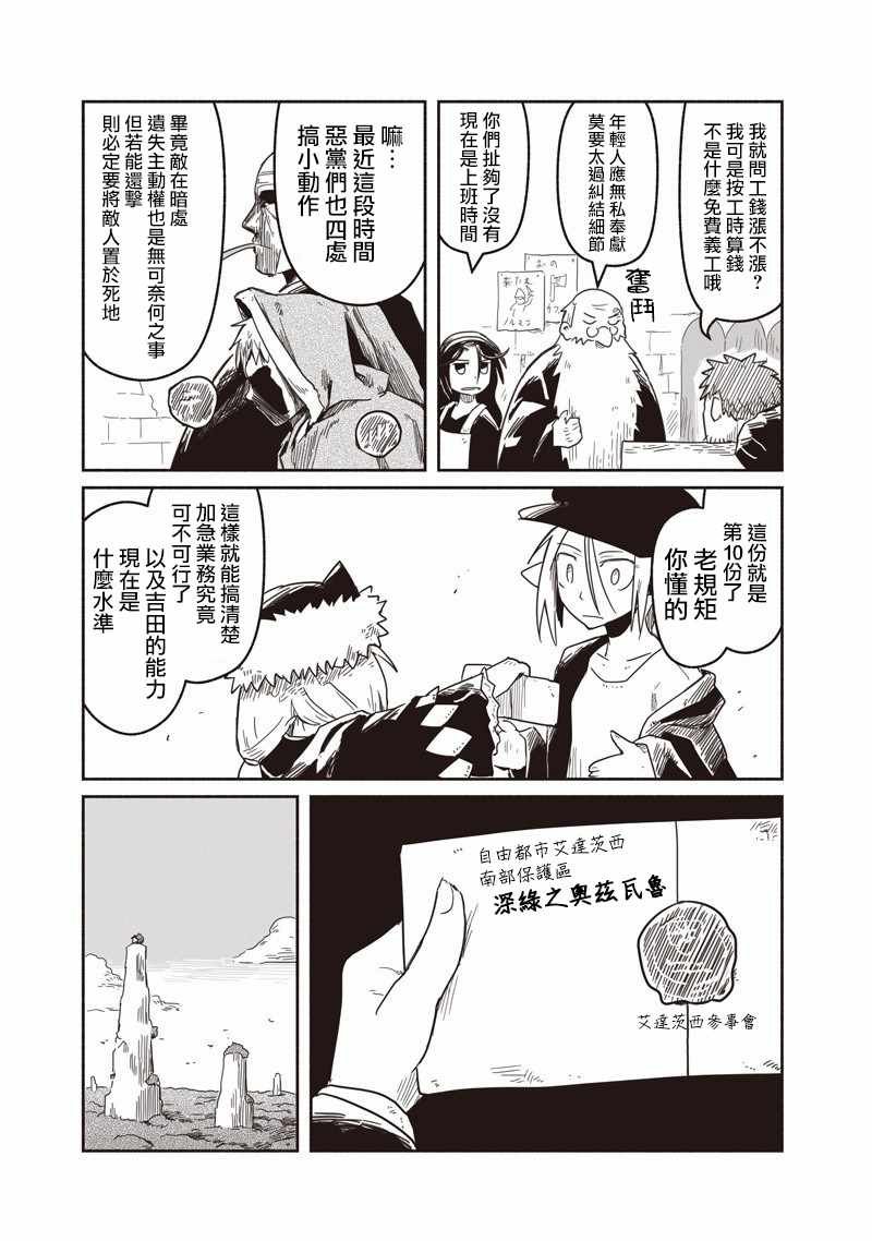 第23话
