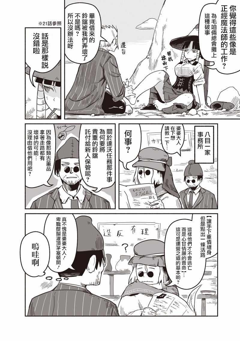 第23话