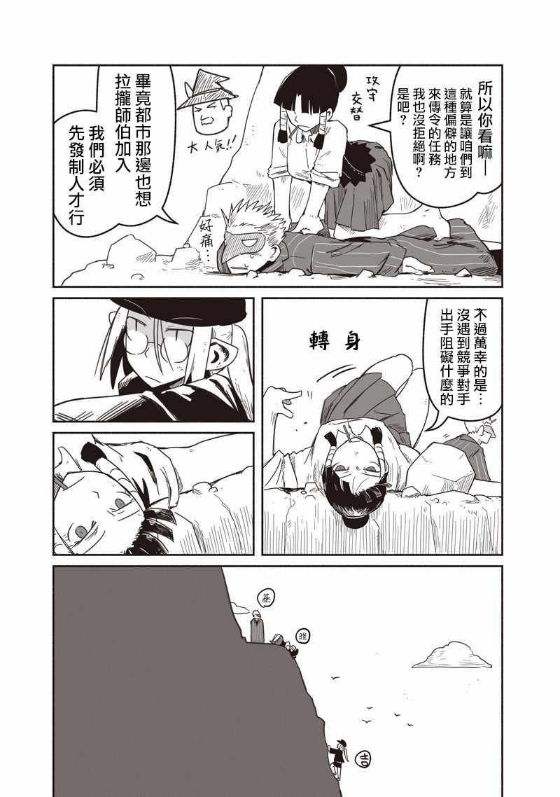 第23话
