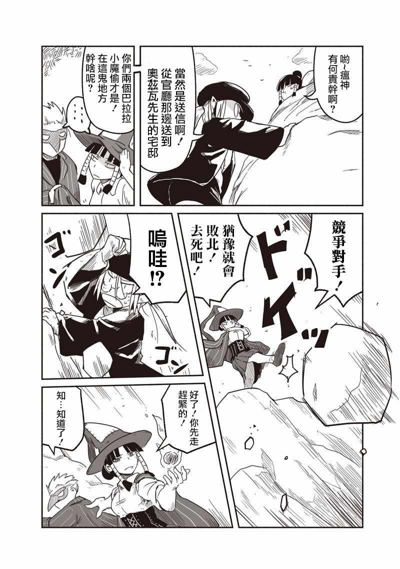 第23话