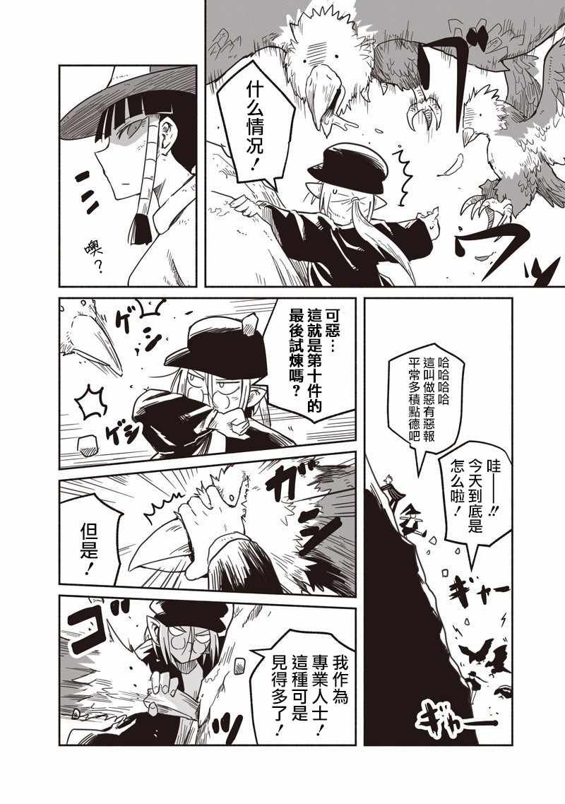 第23话