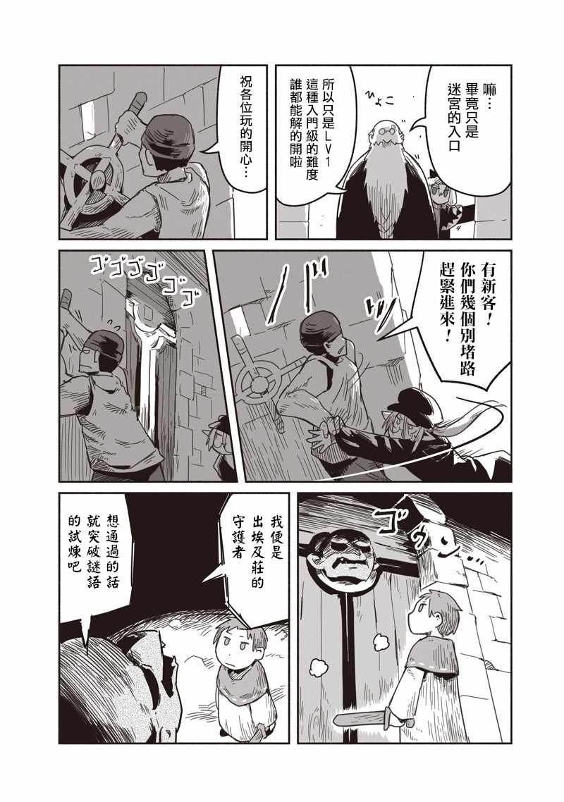 第24话