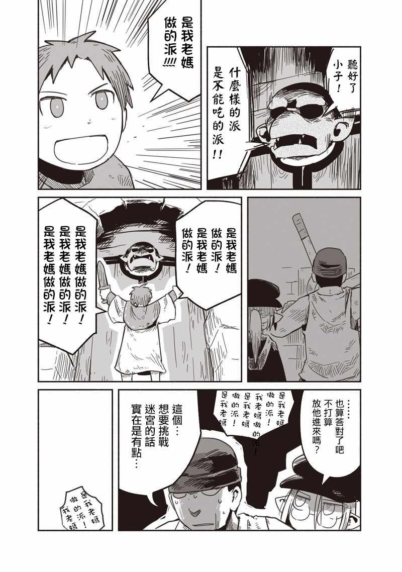 第24话