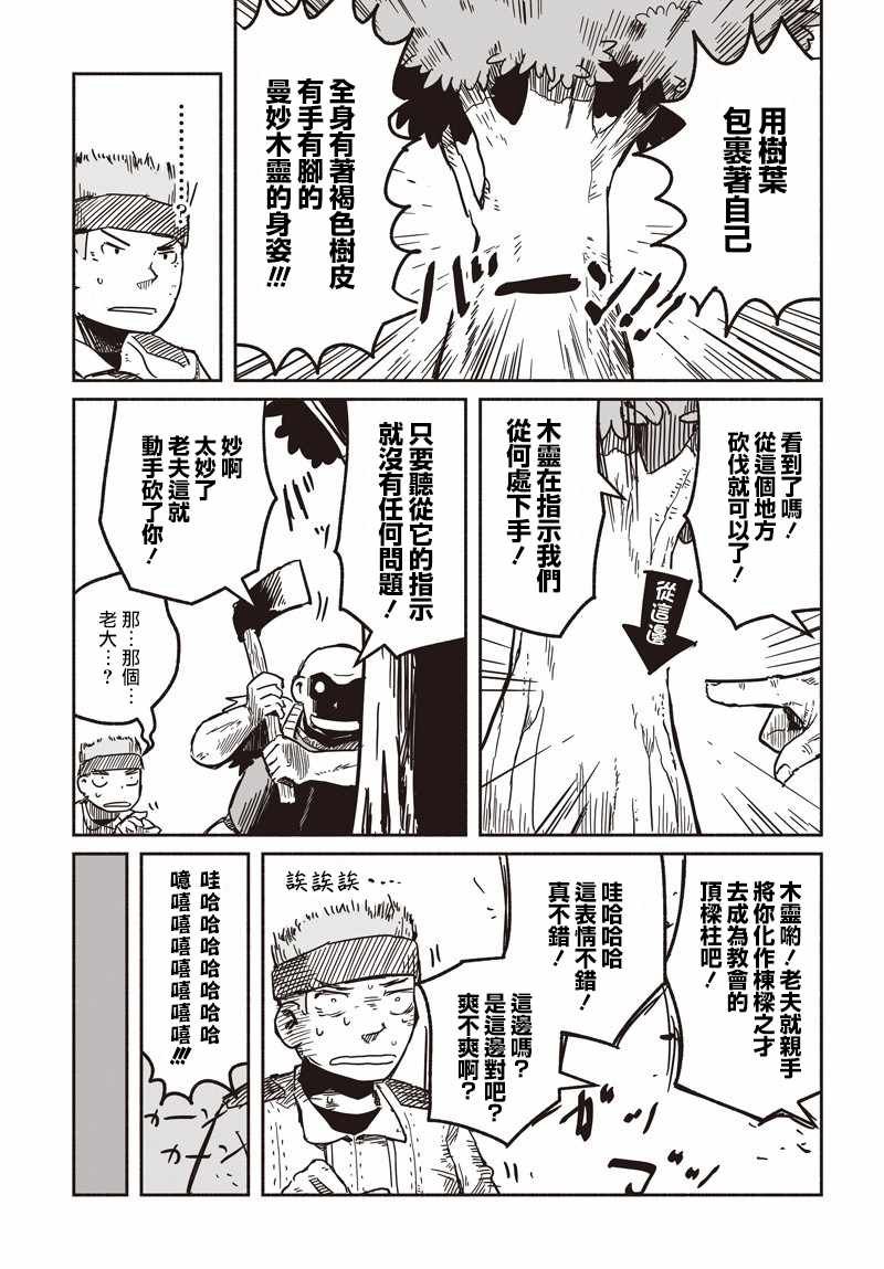 第25话
