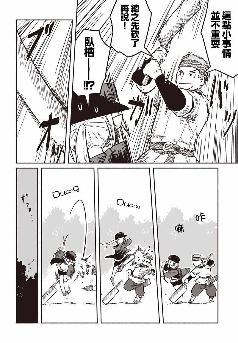 第25话