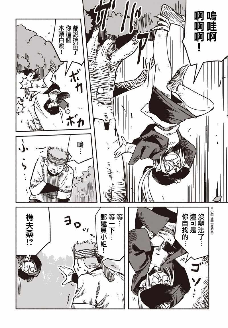 第25话