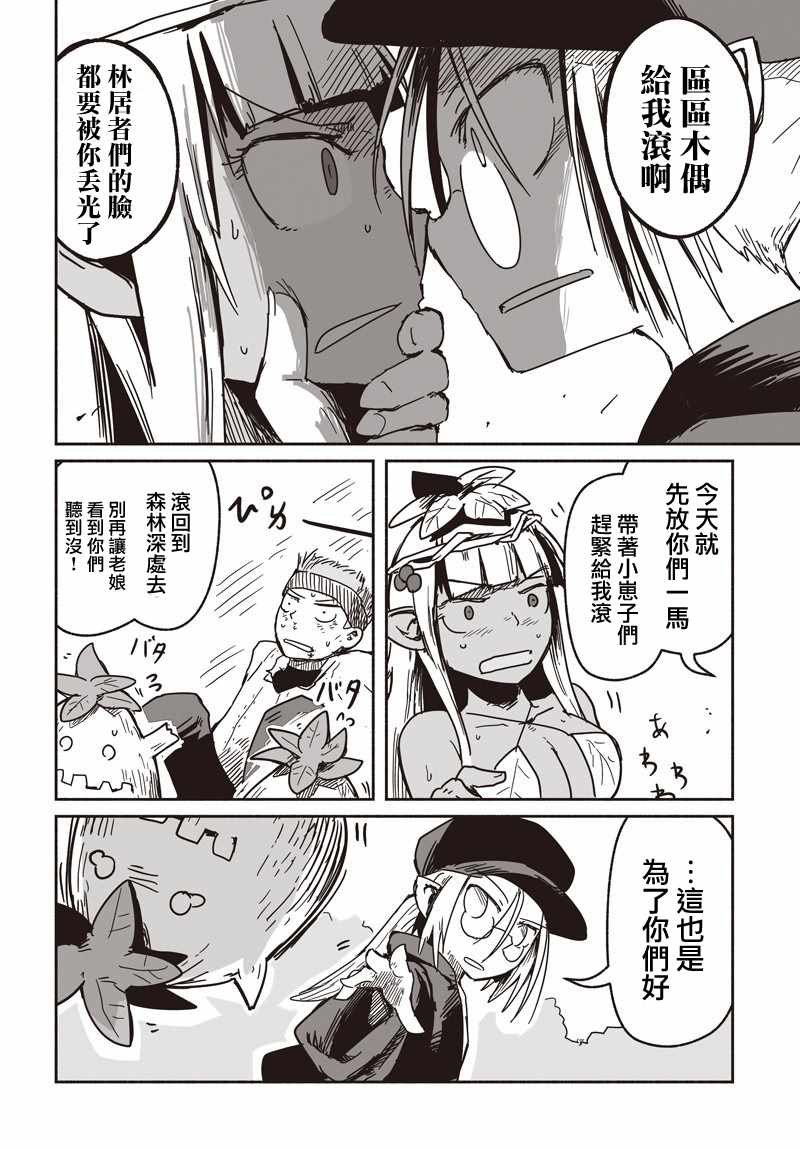 第25话