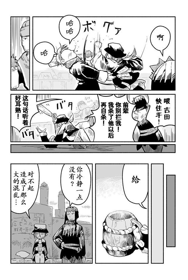 第4话