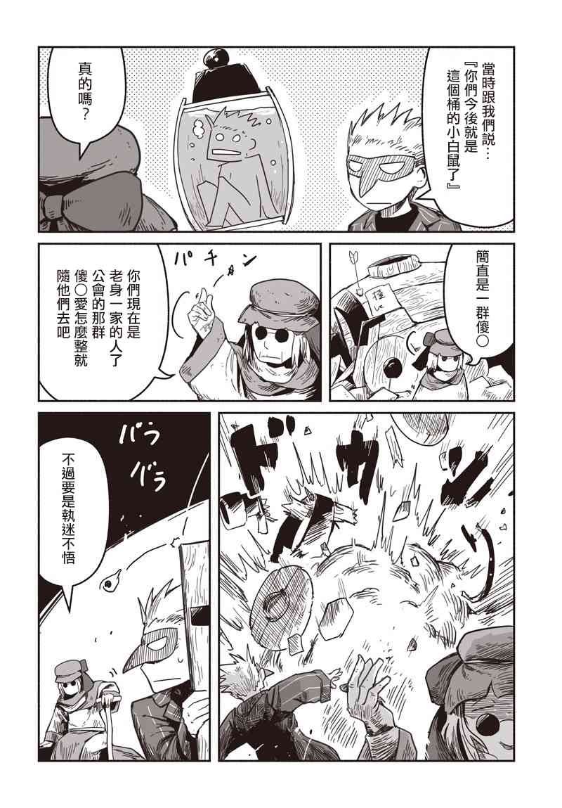 第26话 术士与艺能与宣传业务