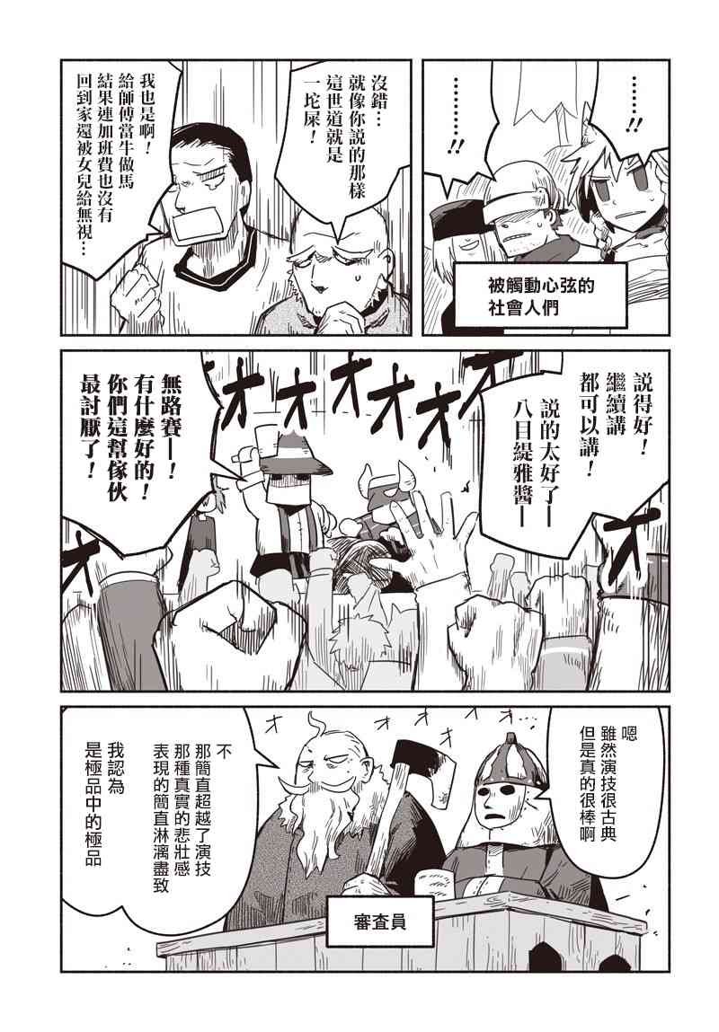 第26话 术士与艺能与宣传业务