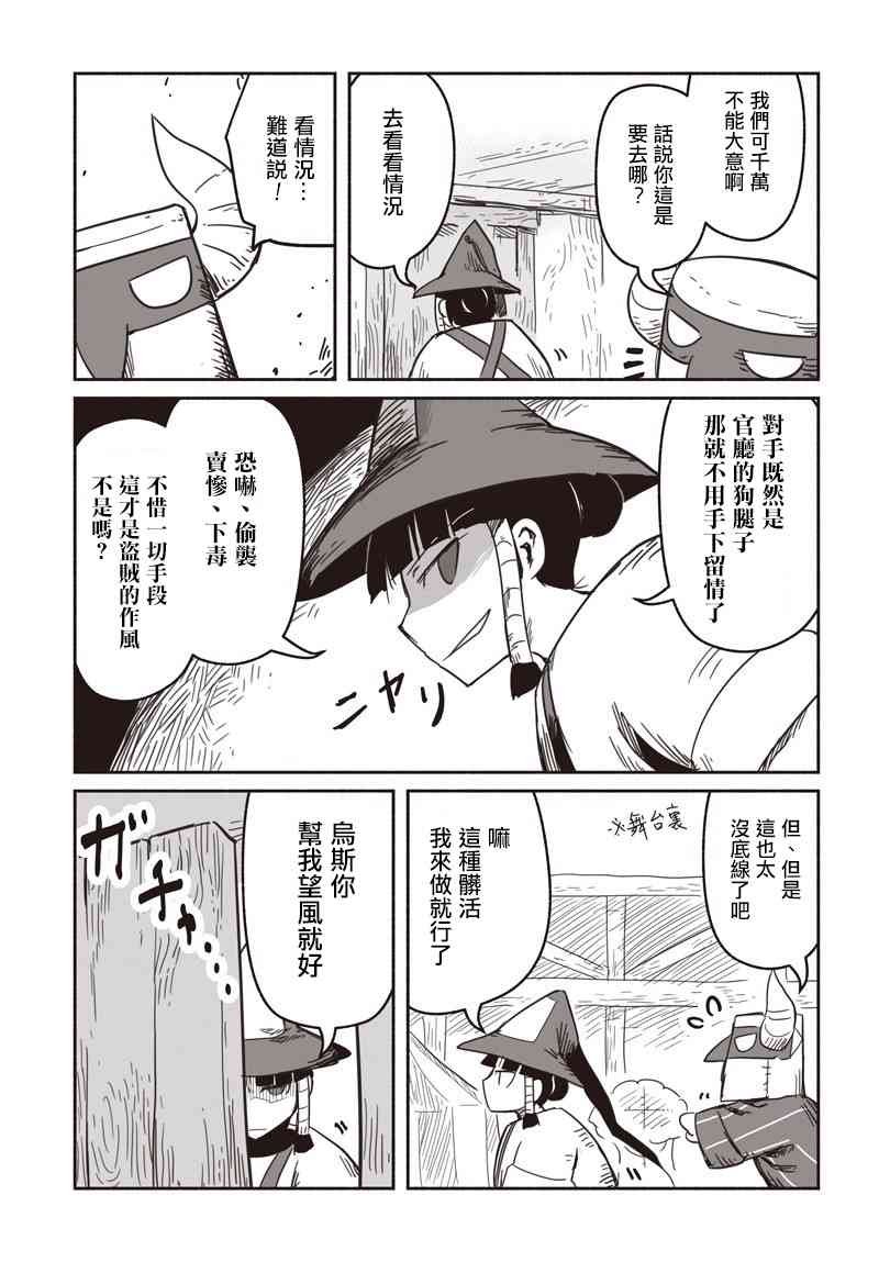 第26话 术士与艺能与宣传业务