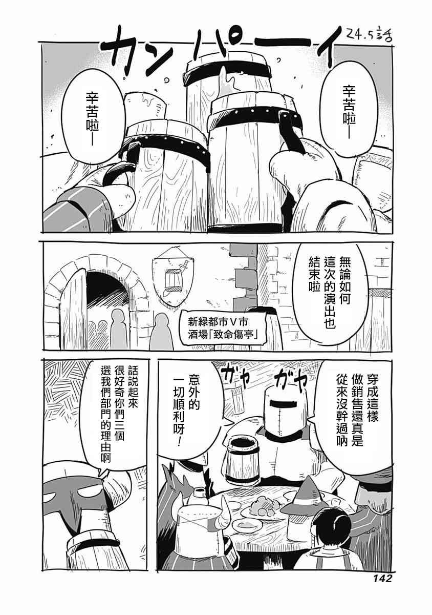 第26话 术士与艺能与宣传业务