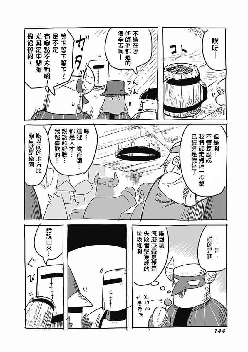 第26话 术士与艺能与宣传业务