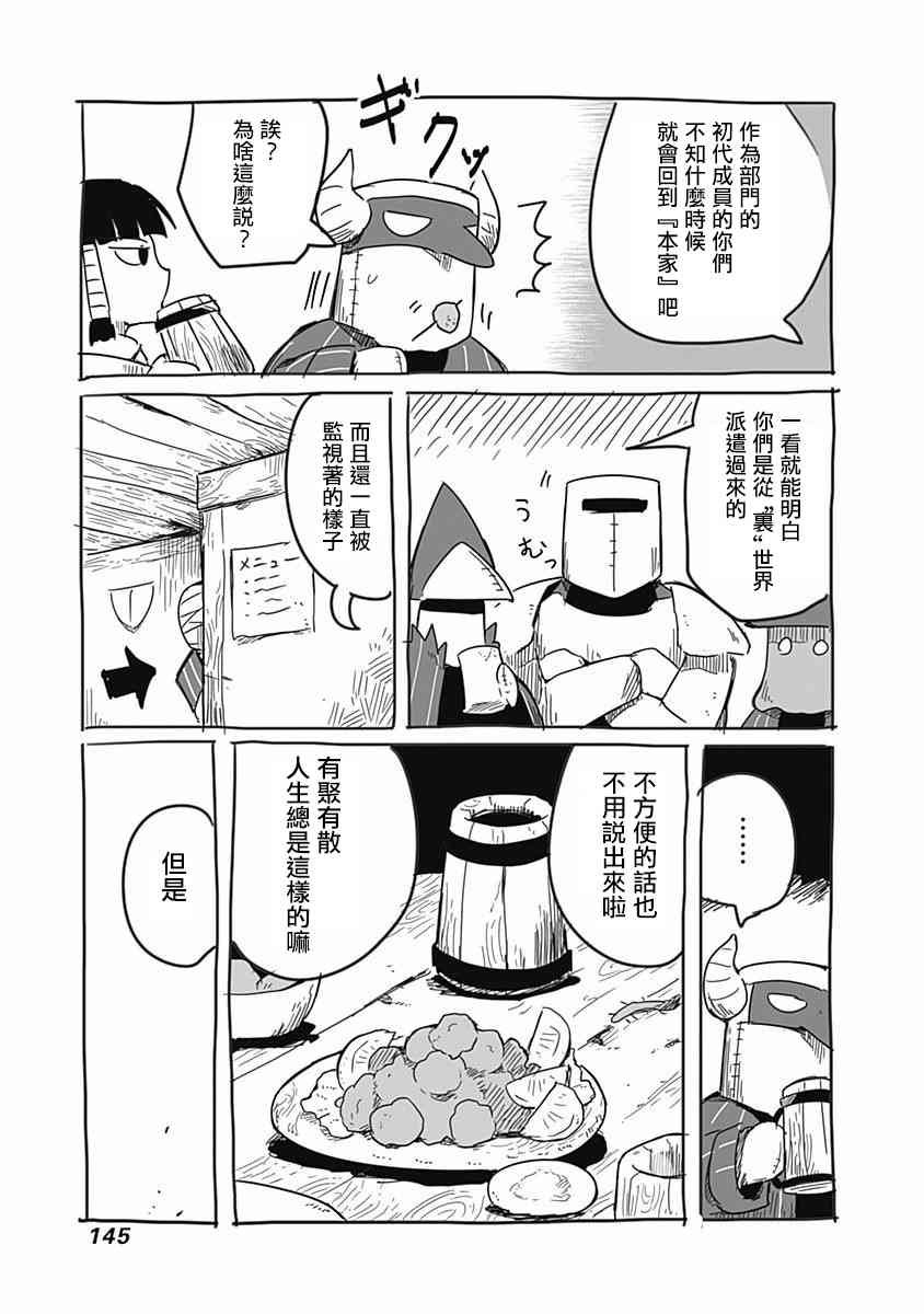 第26话 术士与艺能与宣传业务