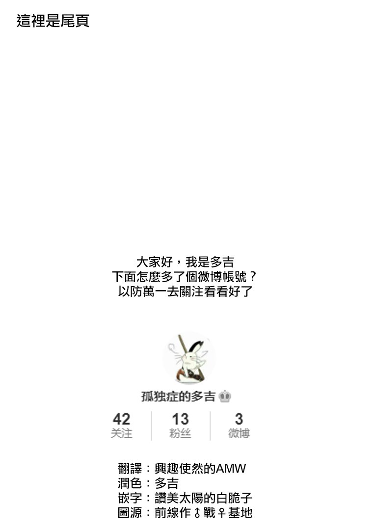 第26话 术士与艺能与宣传业务