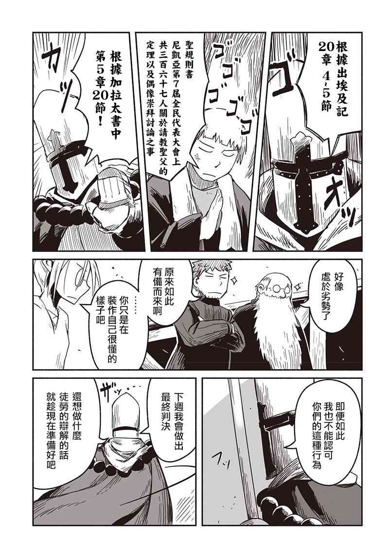 第27话