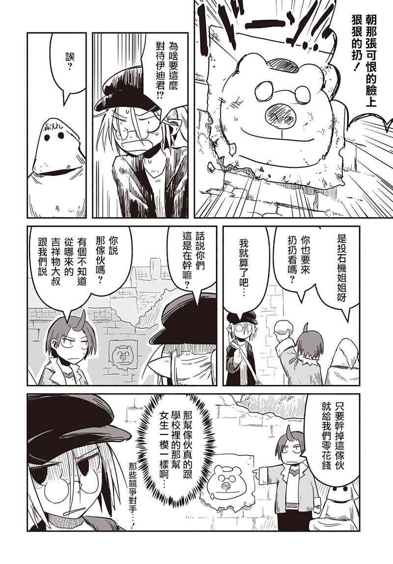 第27话