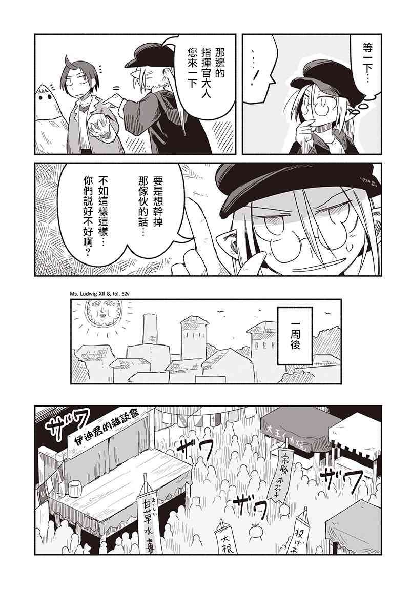 第27话