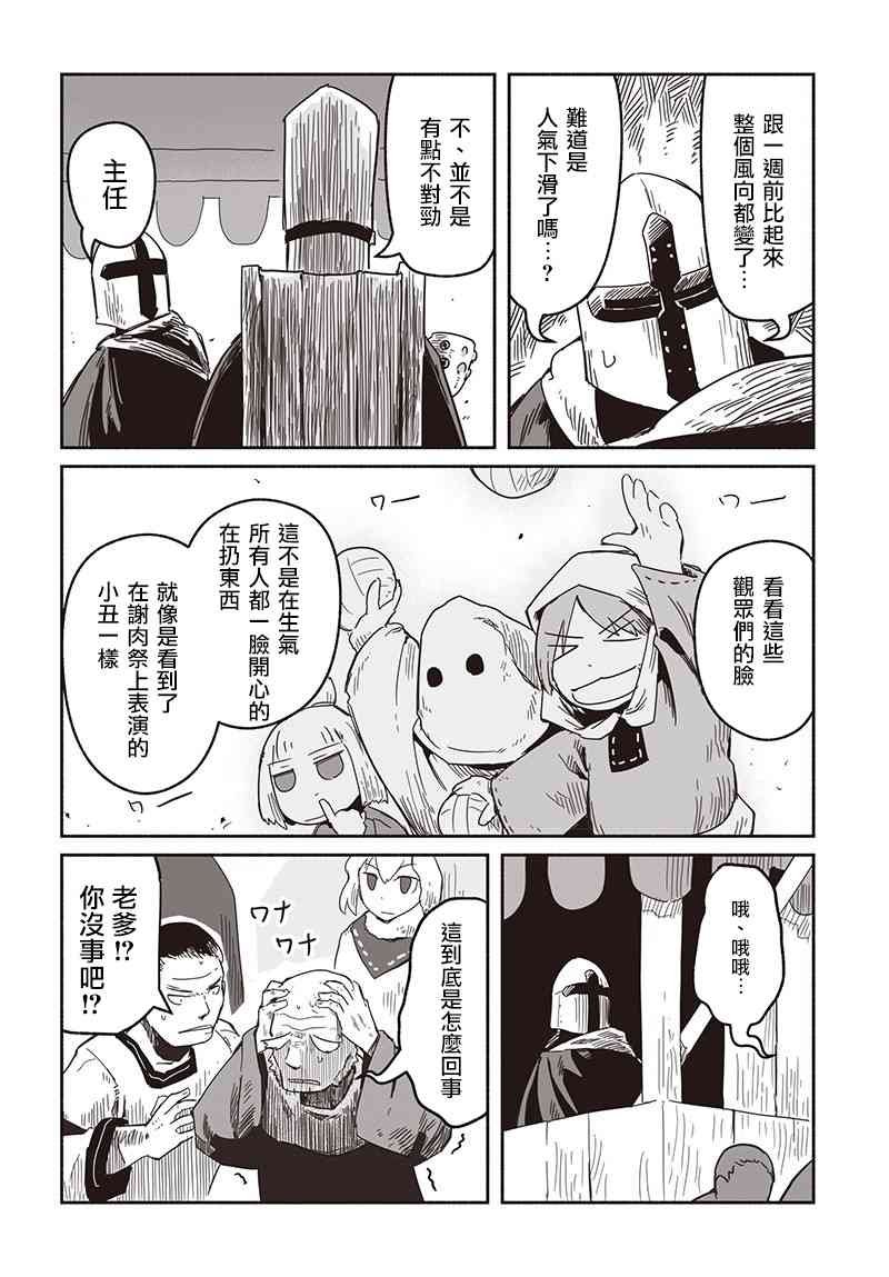 第27话