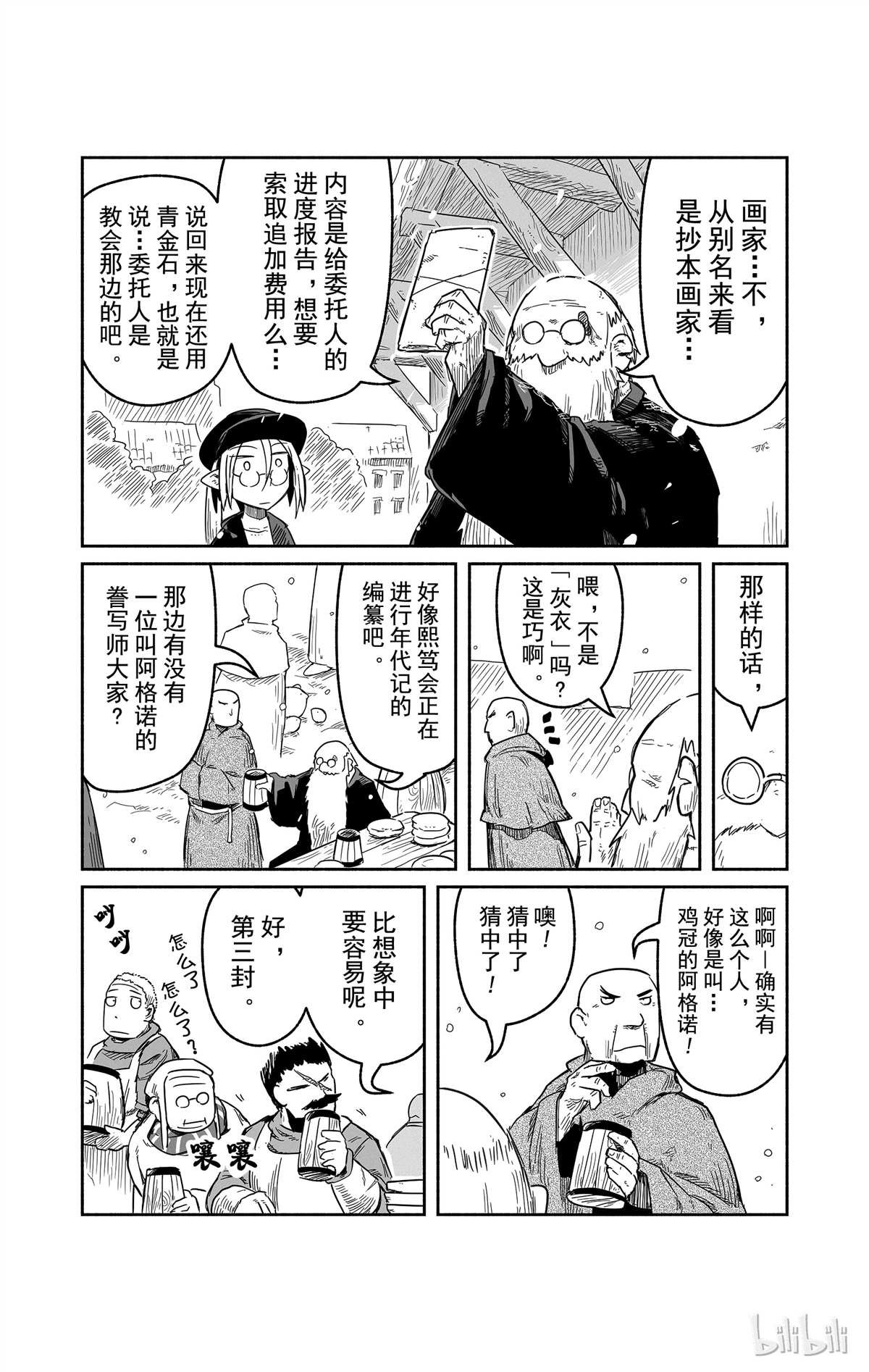 第28话
