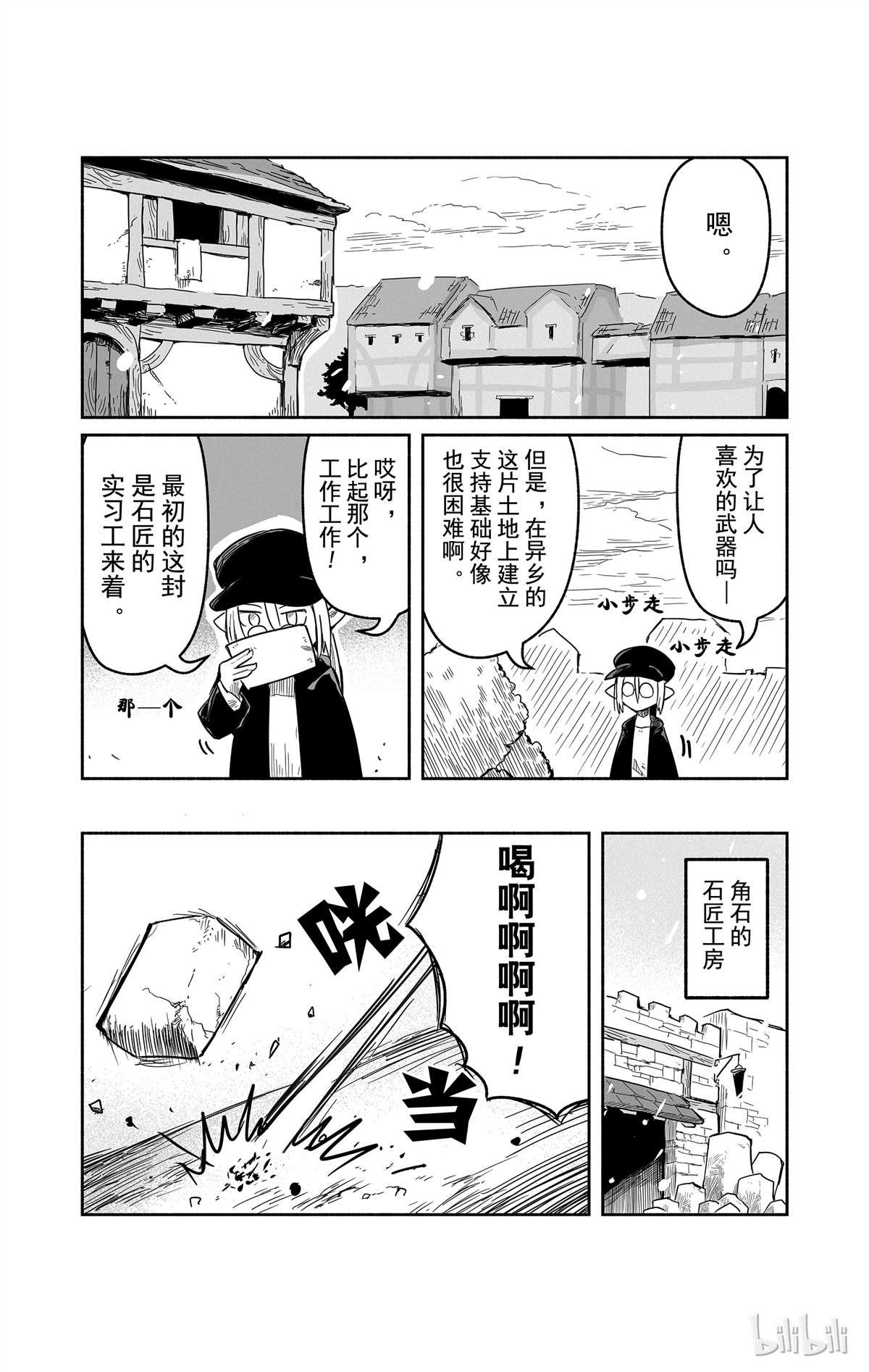 第28话