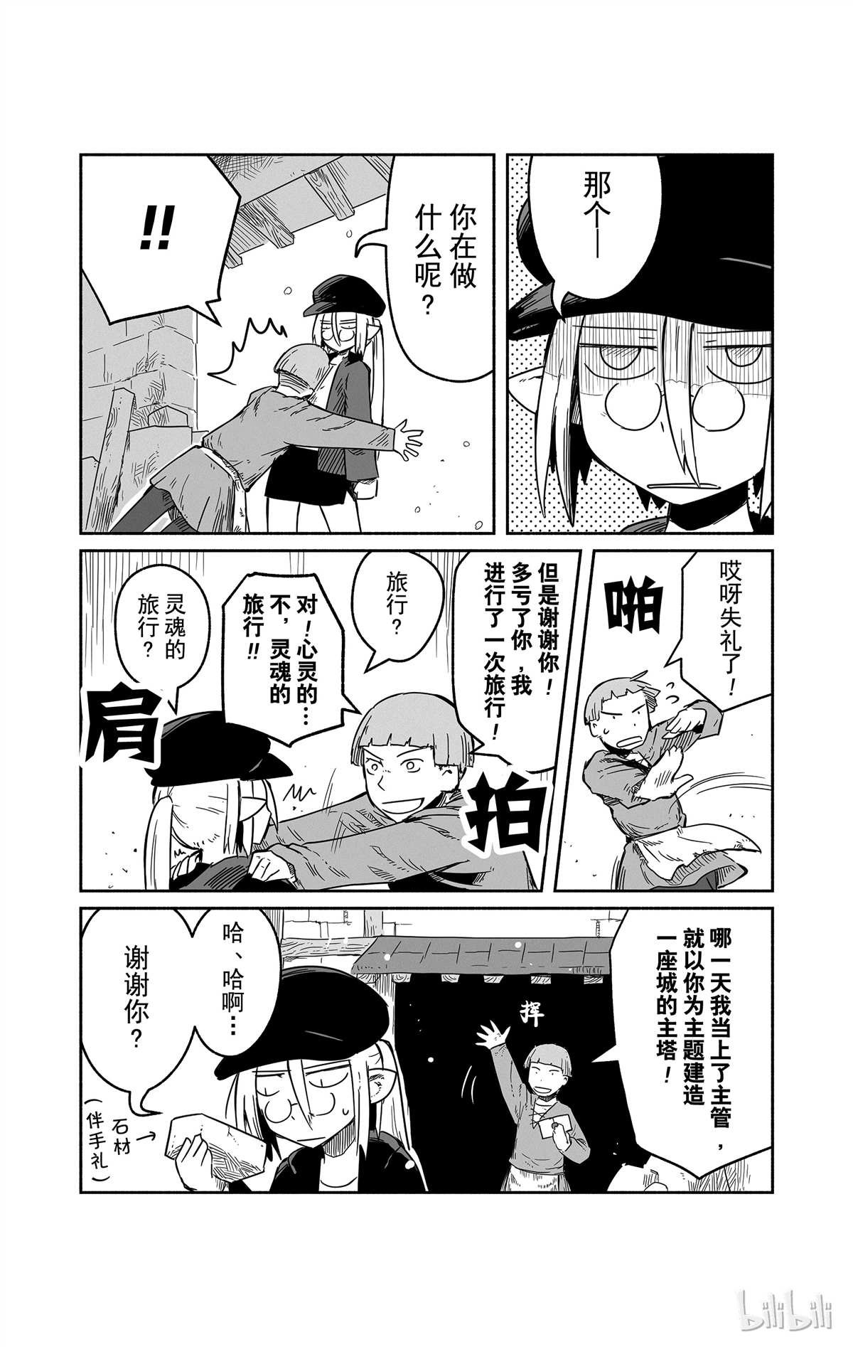 第28话
