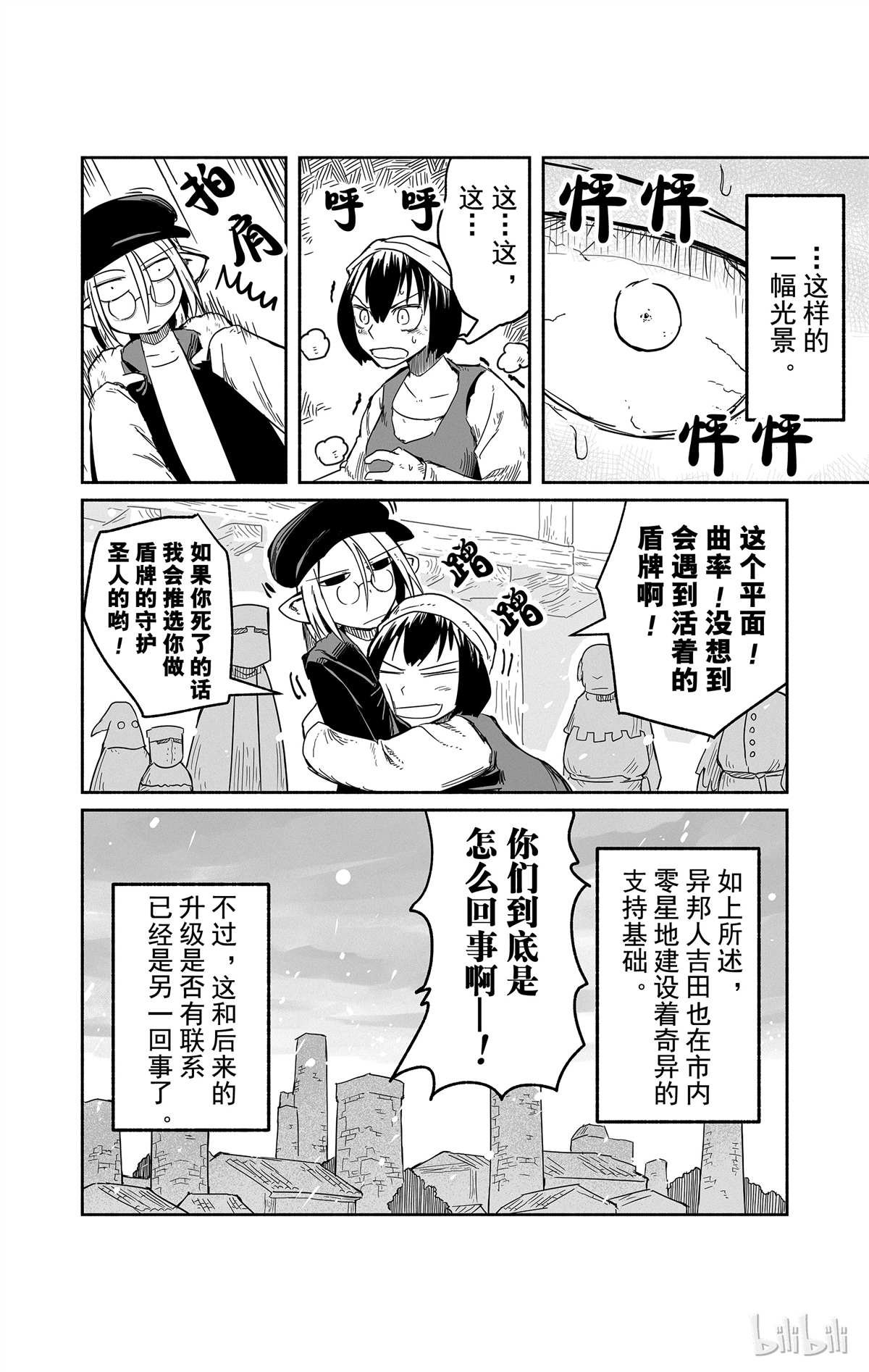 第28话