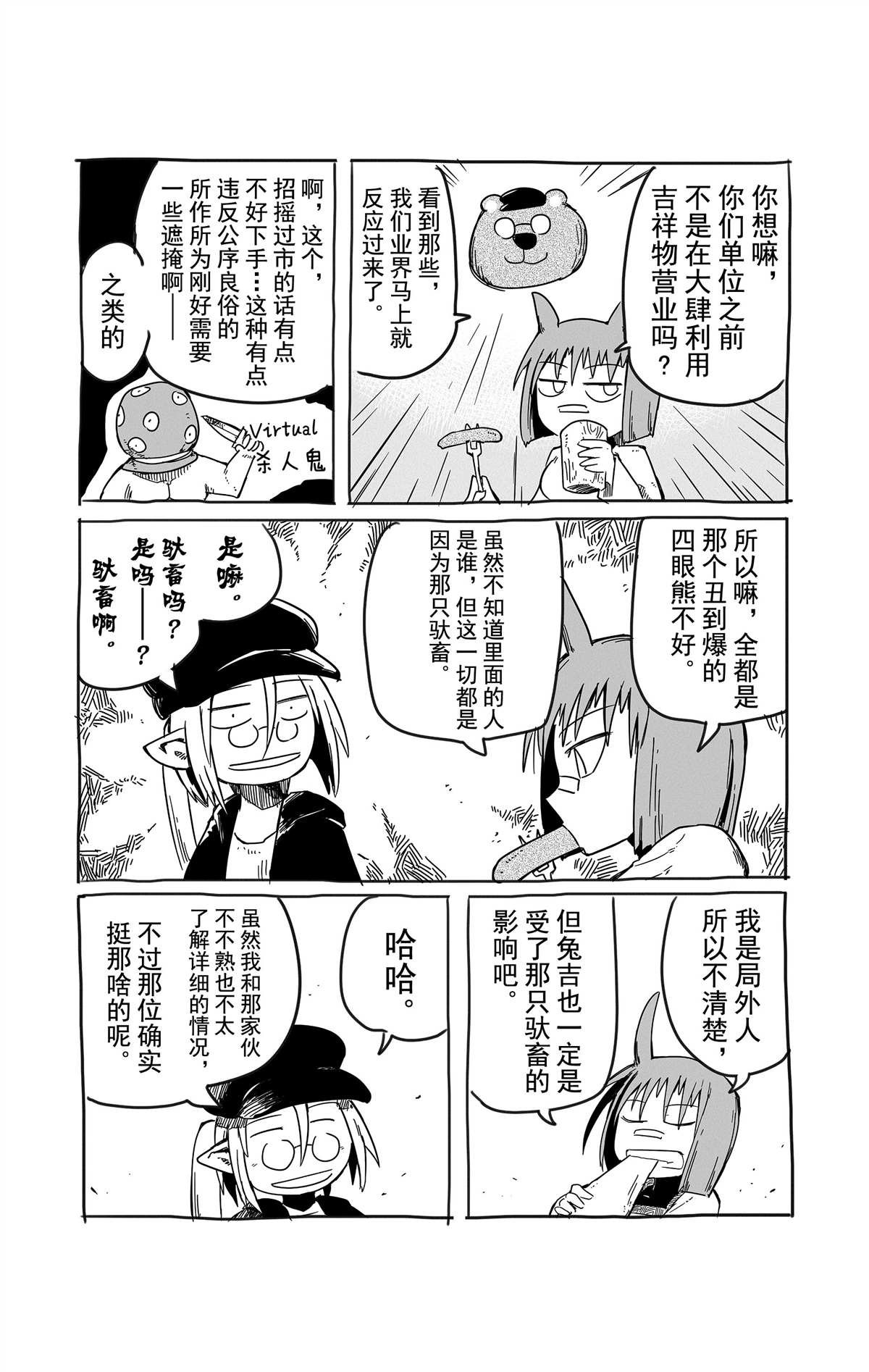 番外04
