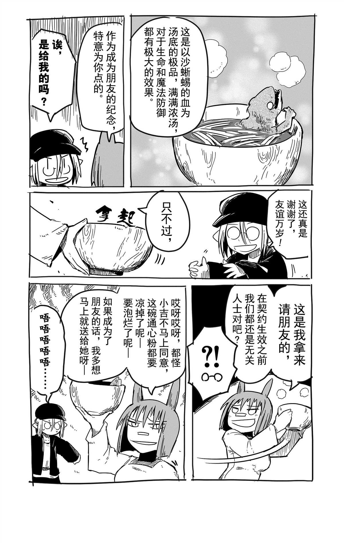 番外04