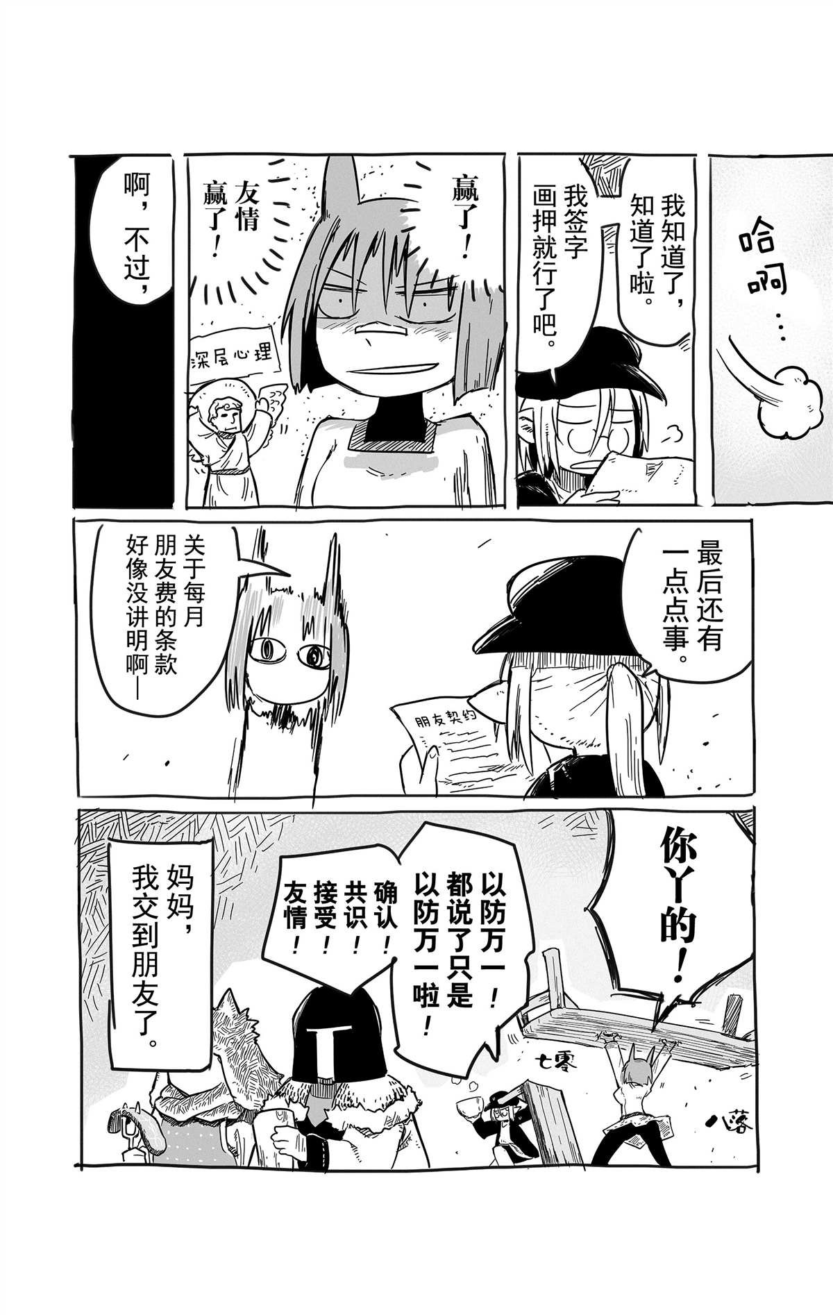 番外04