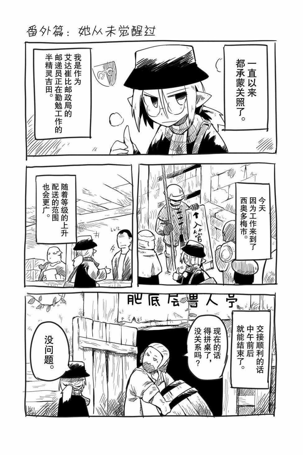番外06