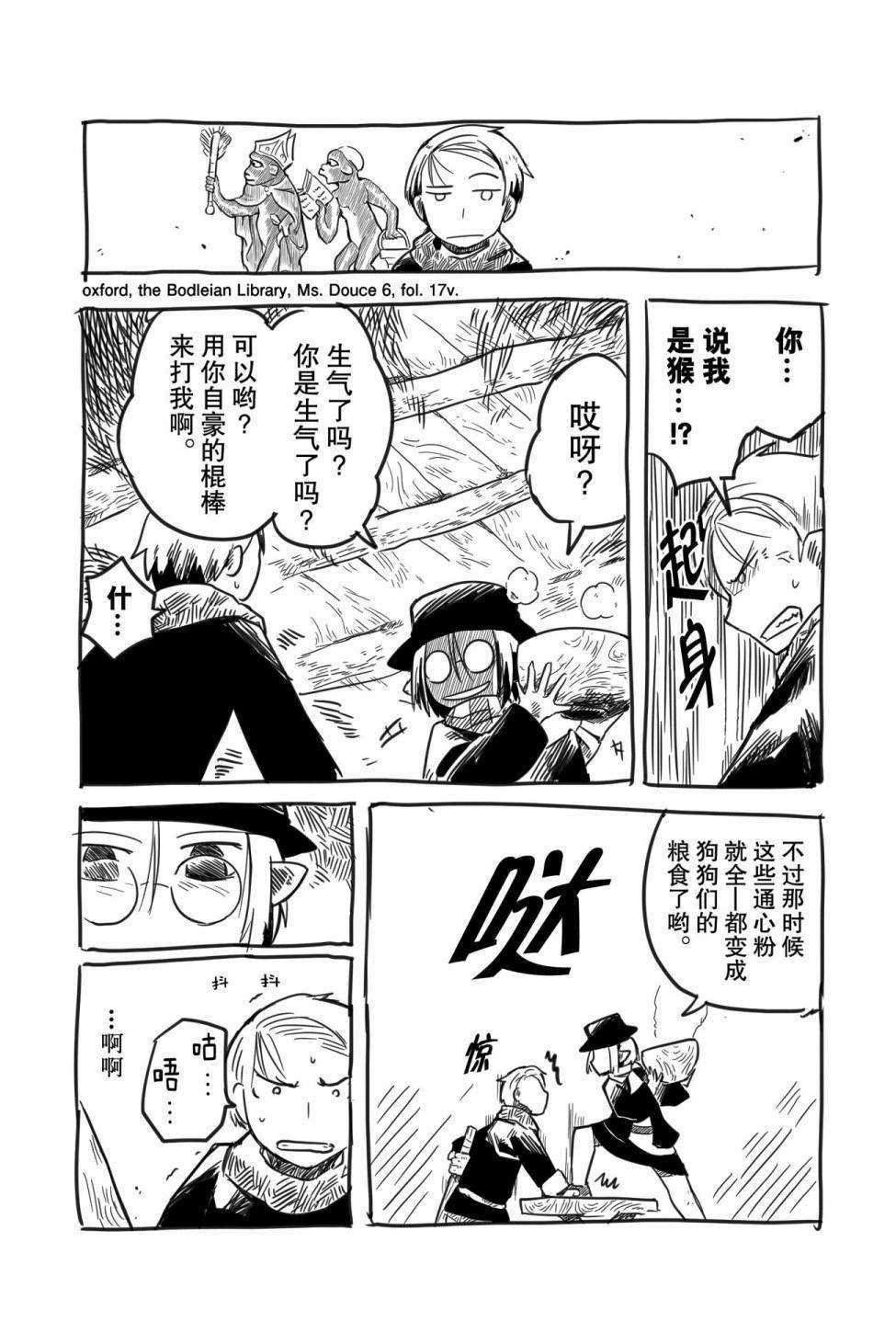 番外06