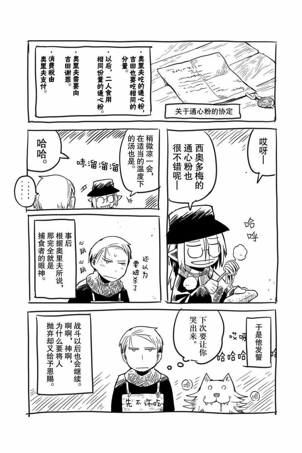 番外06