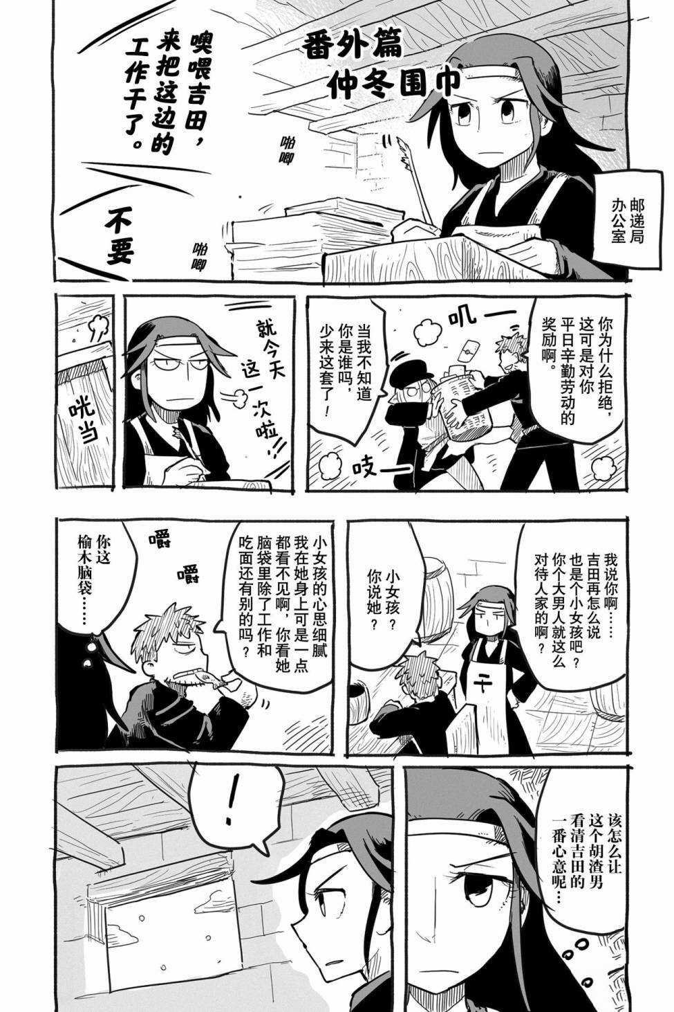 番外07