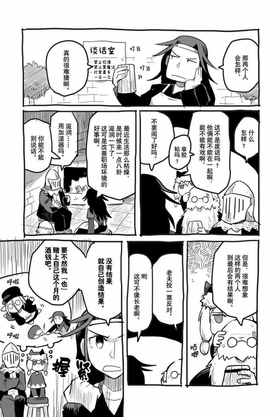 番外07
