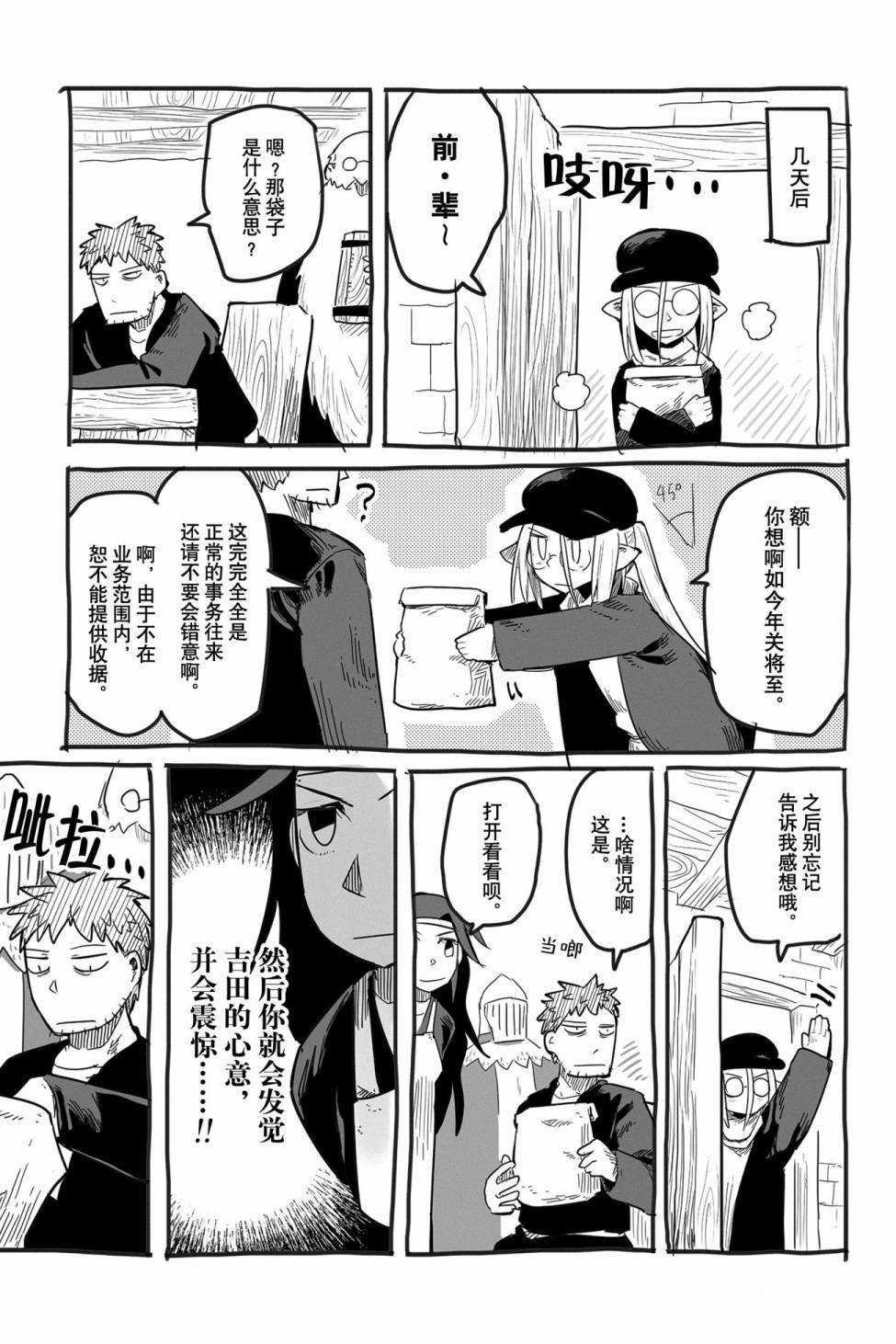 番外07