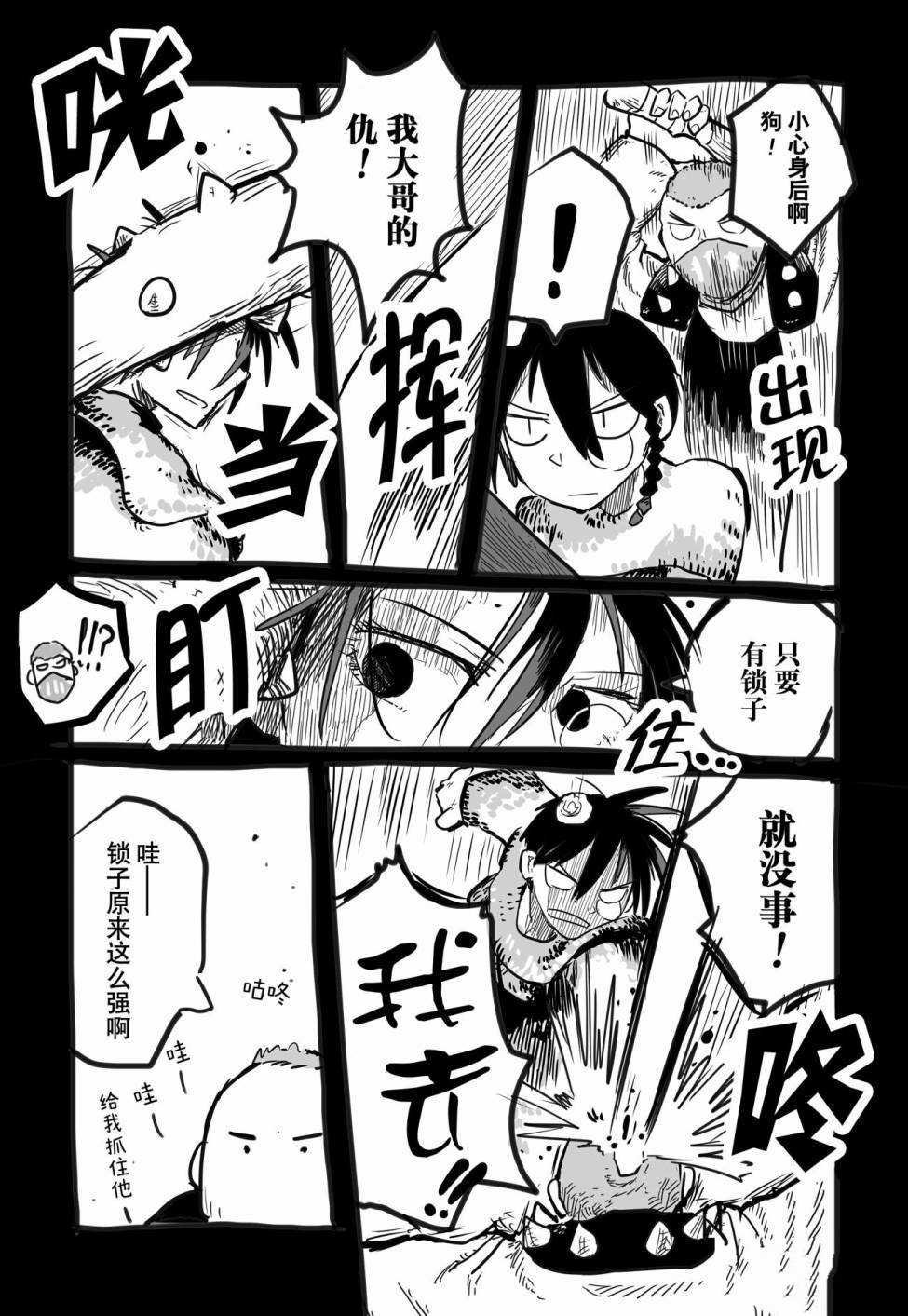番外08