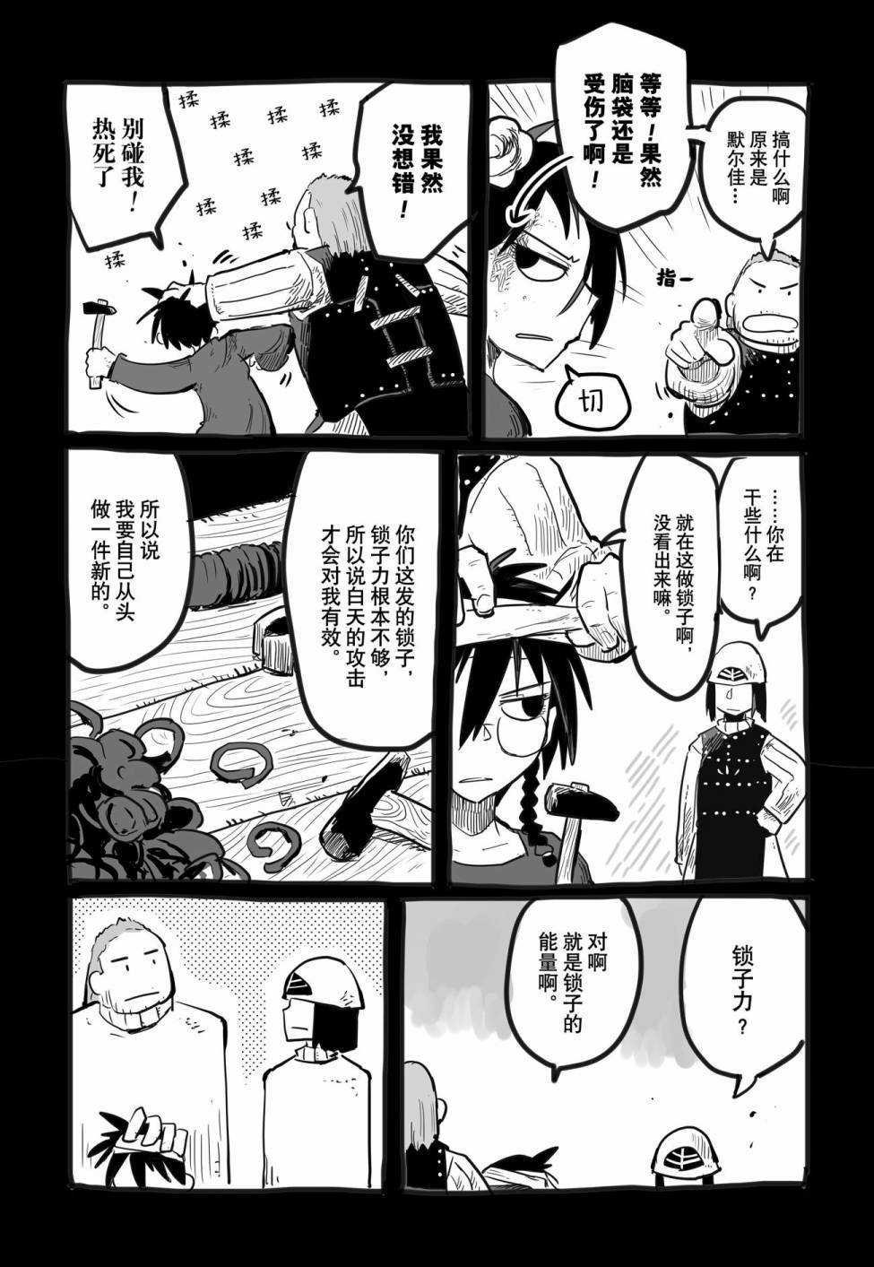 番外08