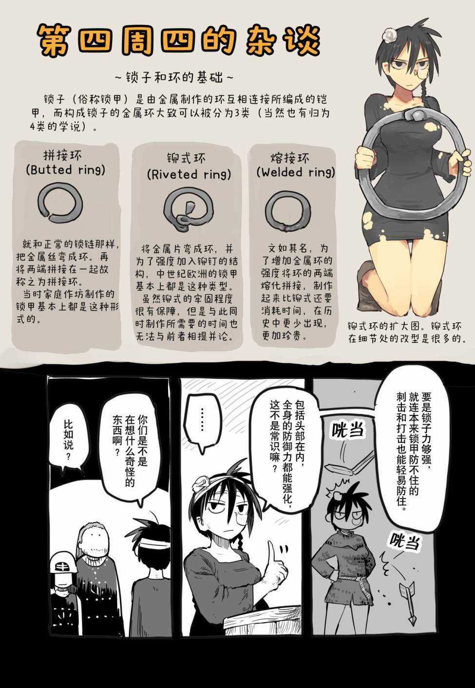 番外08