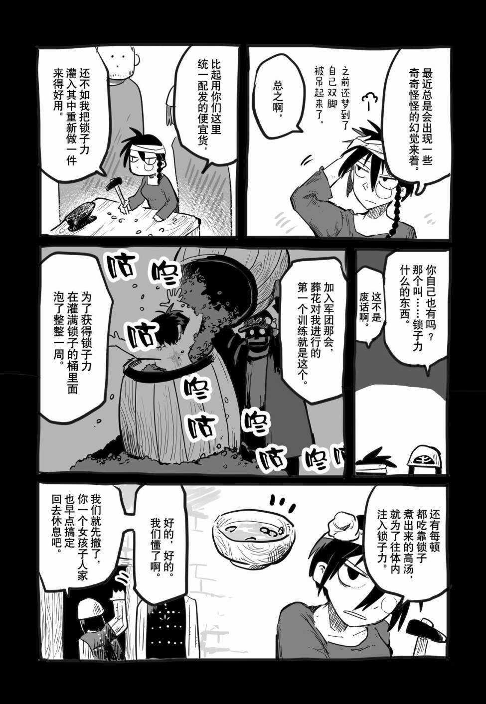 番外08