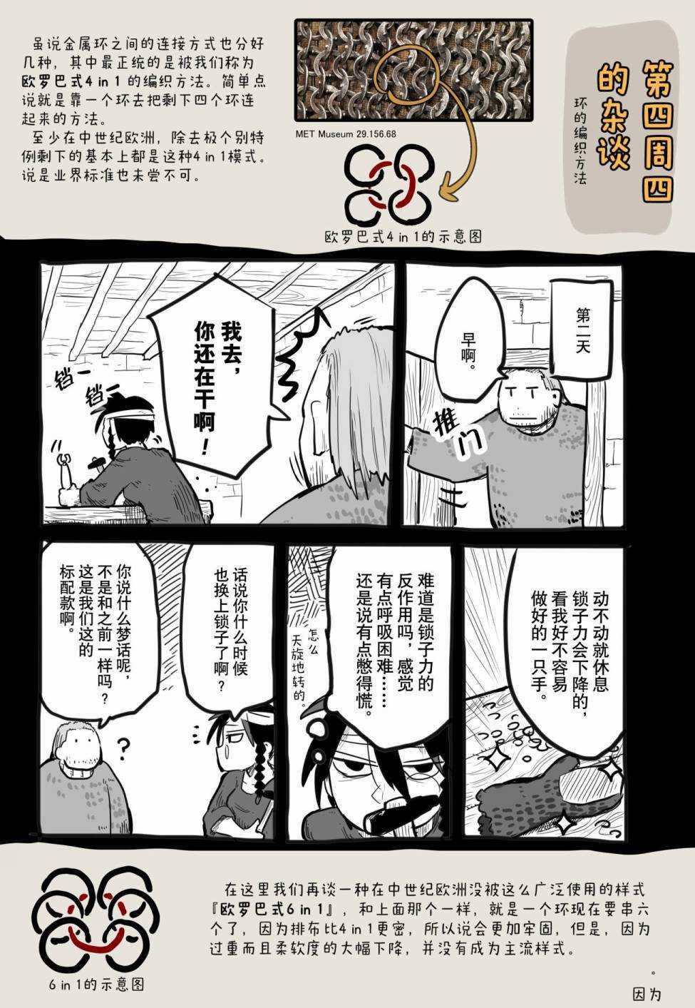 番外08