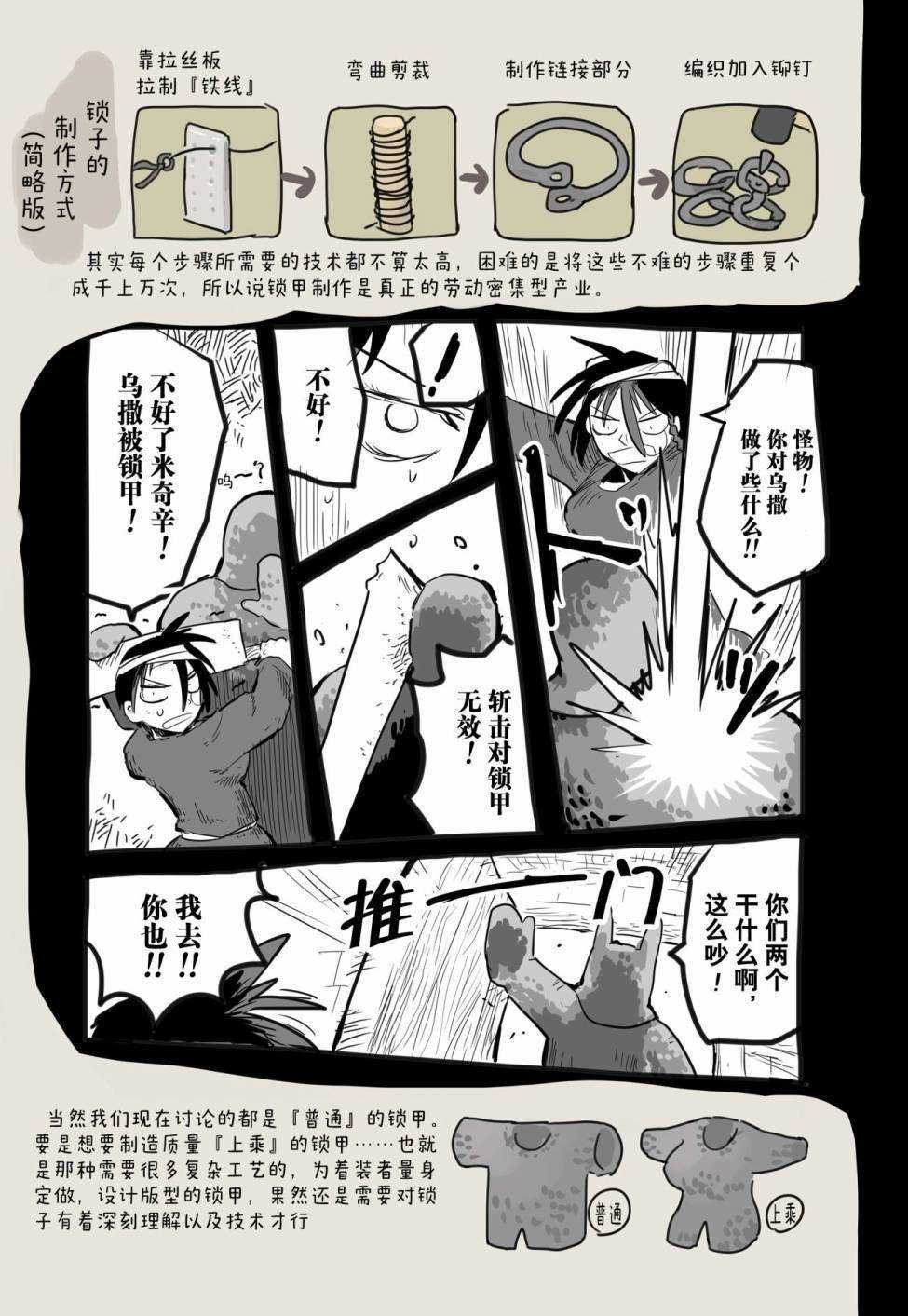 番外08