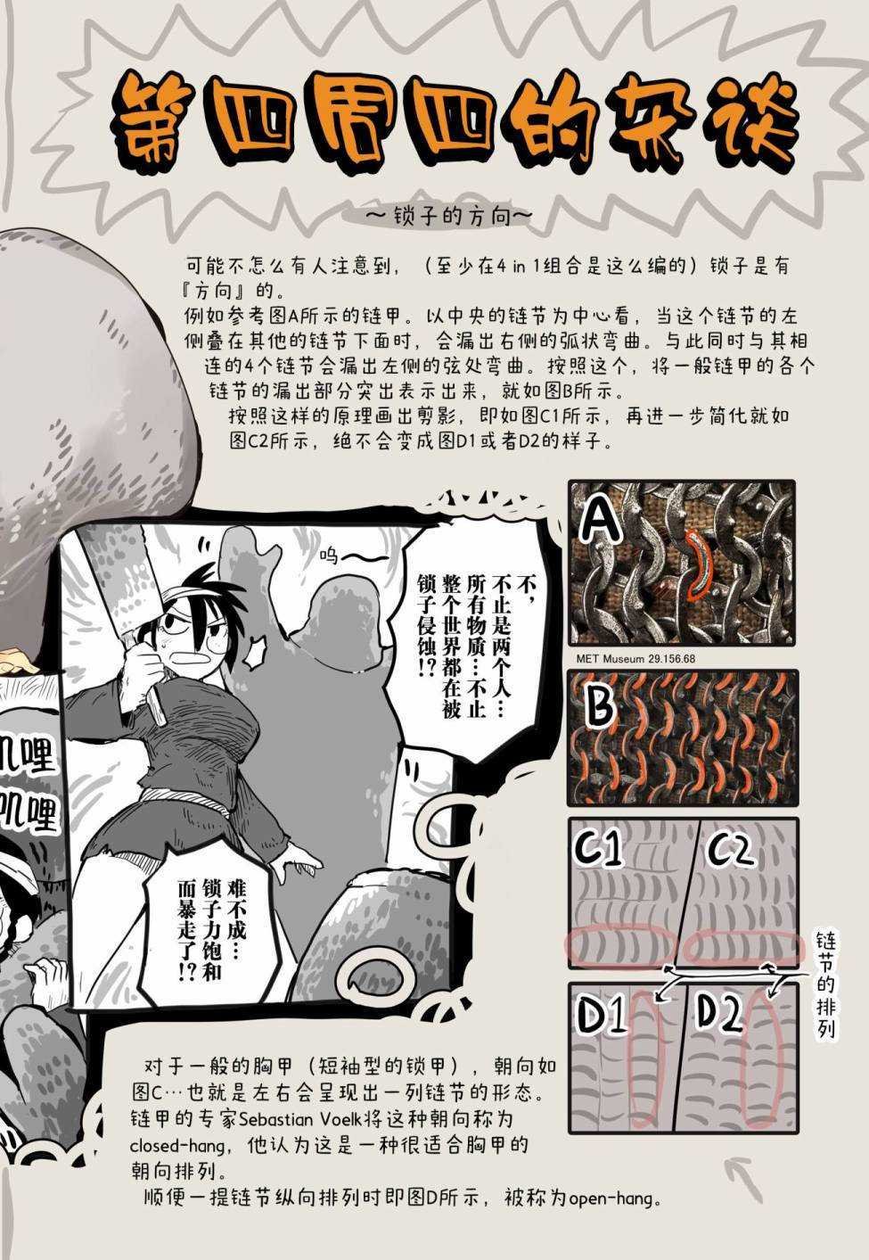 番外08