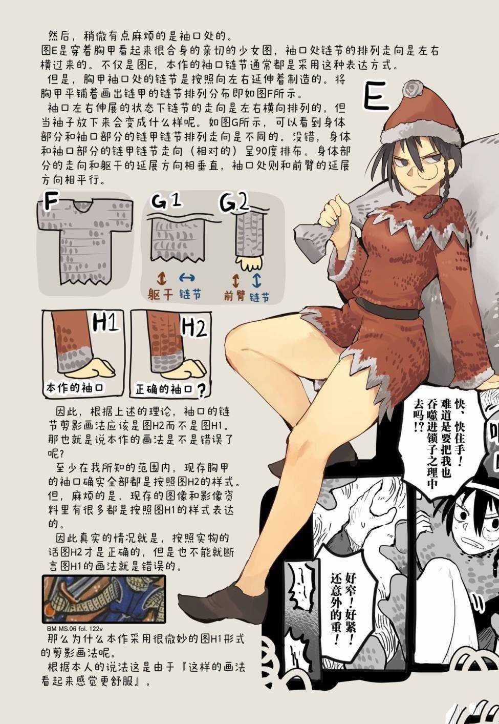番外08