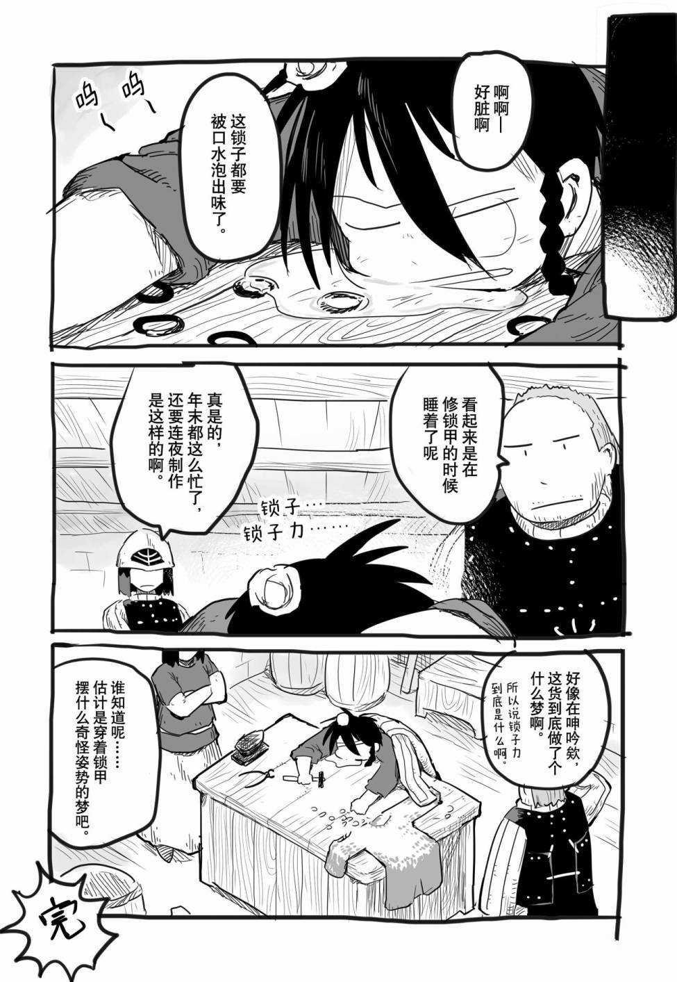番外08